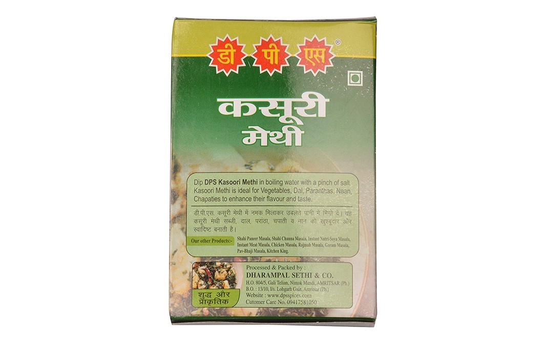 DPS Kasoori Methi    Box  25 grams